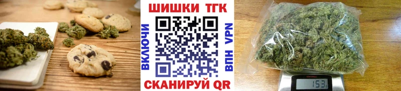 Еда ТГК конопля Бугуруслан